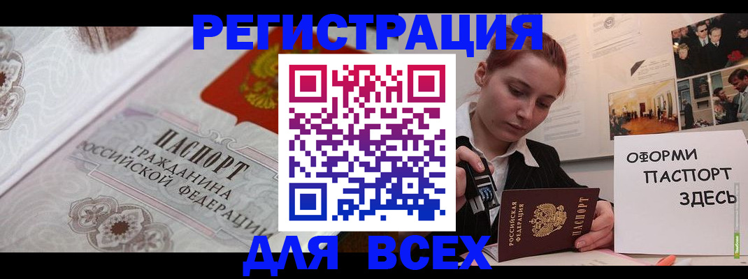регистрация для школы в Тавде