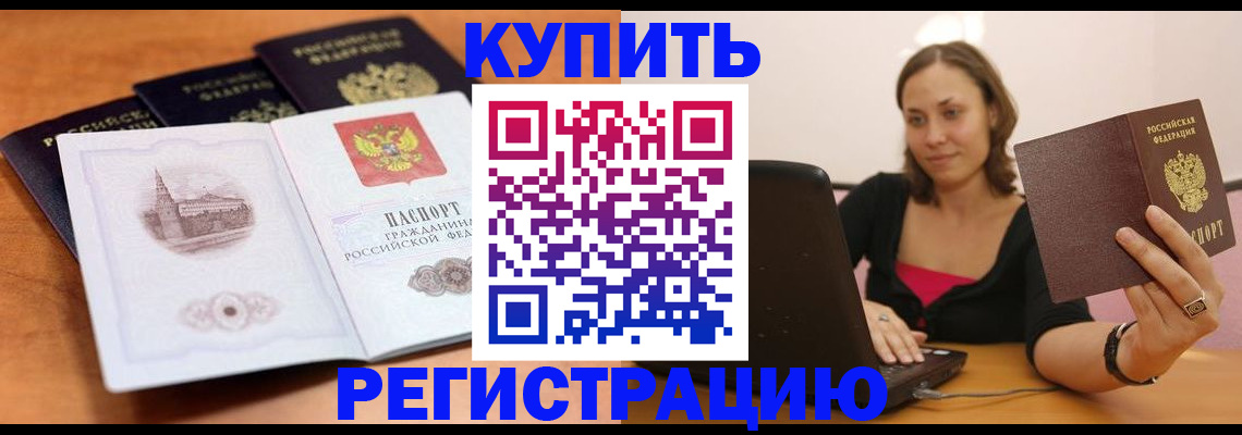 прописка для военкомата в Тавде